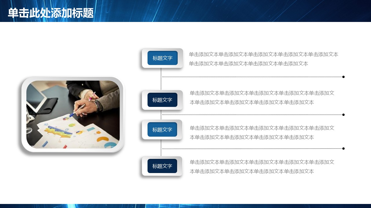 商务.总结PPT模板-图文08总结-751的PPT模板-5/40