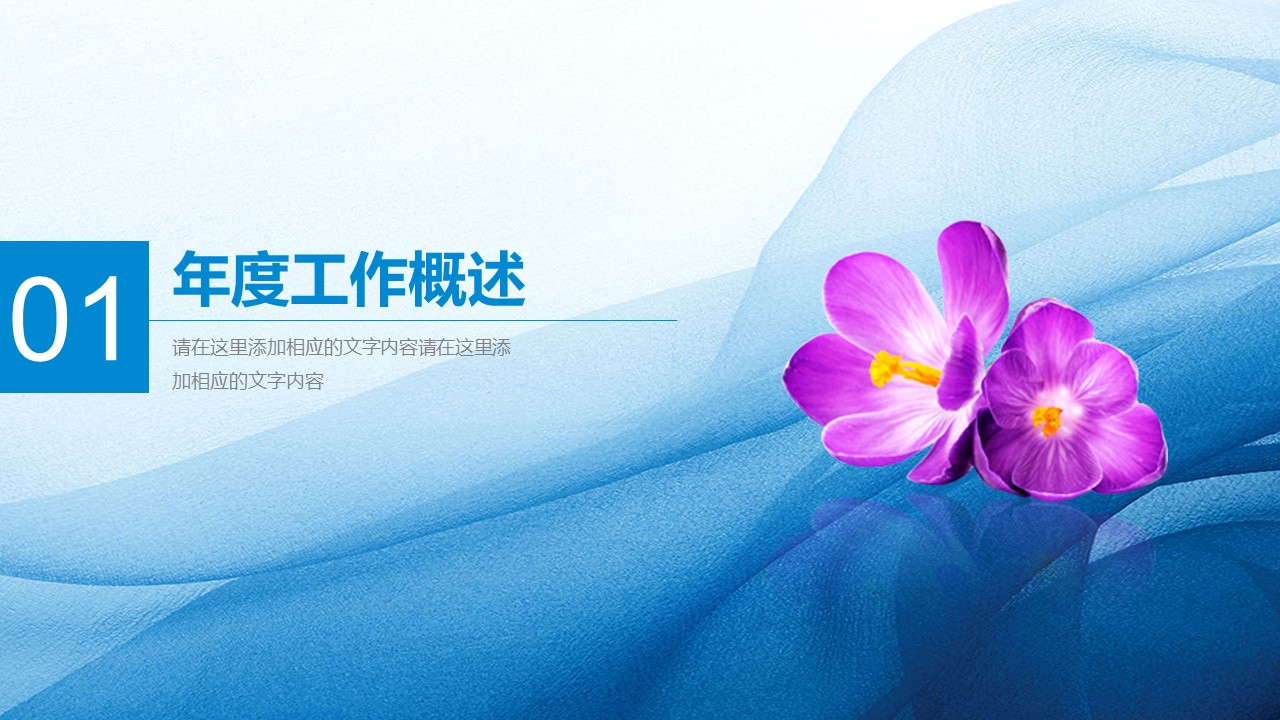 商务.总结PPT模板-图文08总结-752的PPT模板-3/42