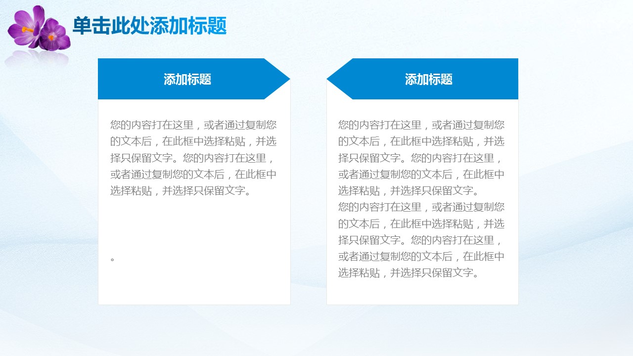 商务.总结PPT模板-图文08总结-752的PPT模板-7/42