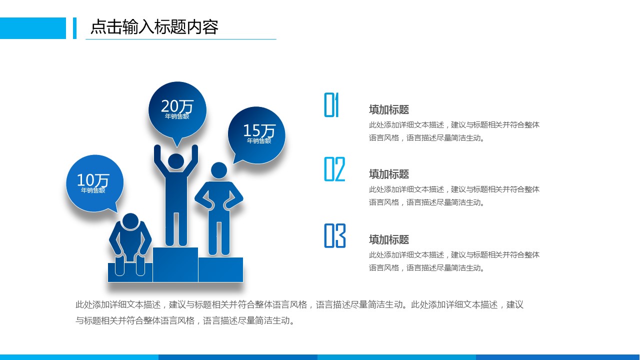 商务.总结PPT模板-图文08总结-753的PPT模板-6/43