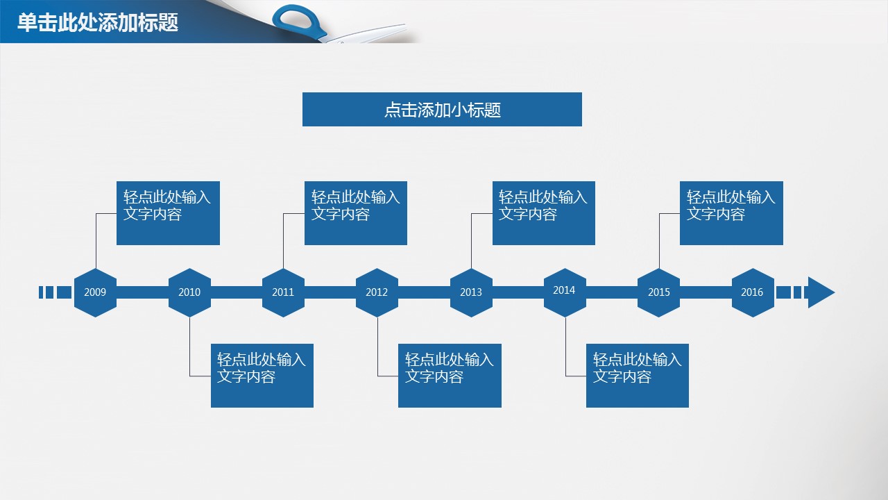 商务.总结PPT模板-图文08总结-754的PPT模板-7/41