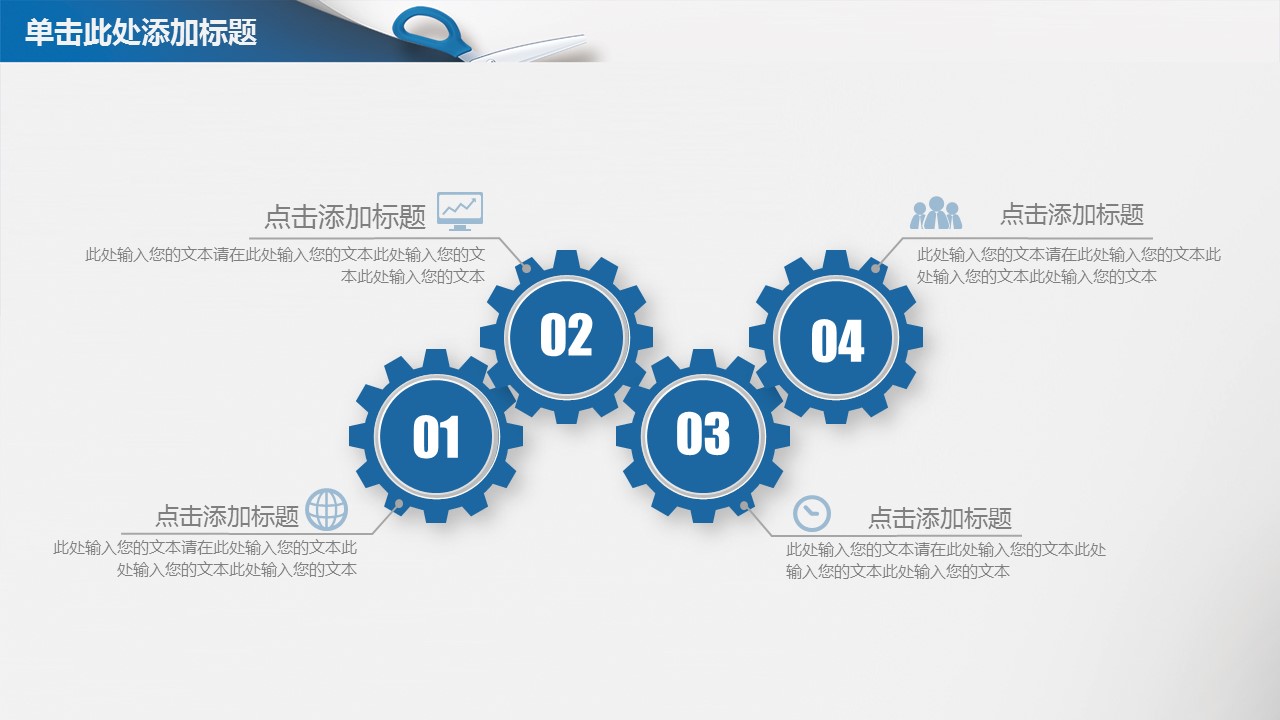 商务.总结PPT模板-图文08总结-754的PPT模板-10/41