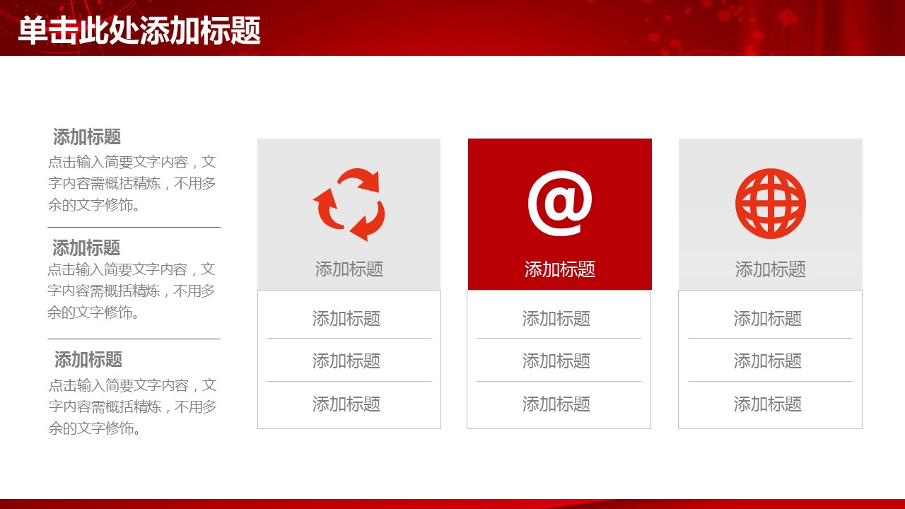商务.总结PPT模板-图文08总结-756的PPT模板-6/42
