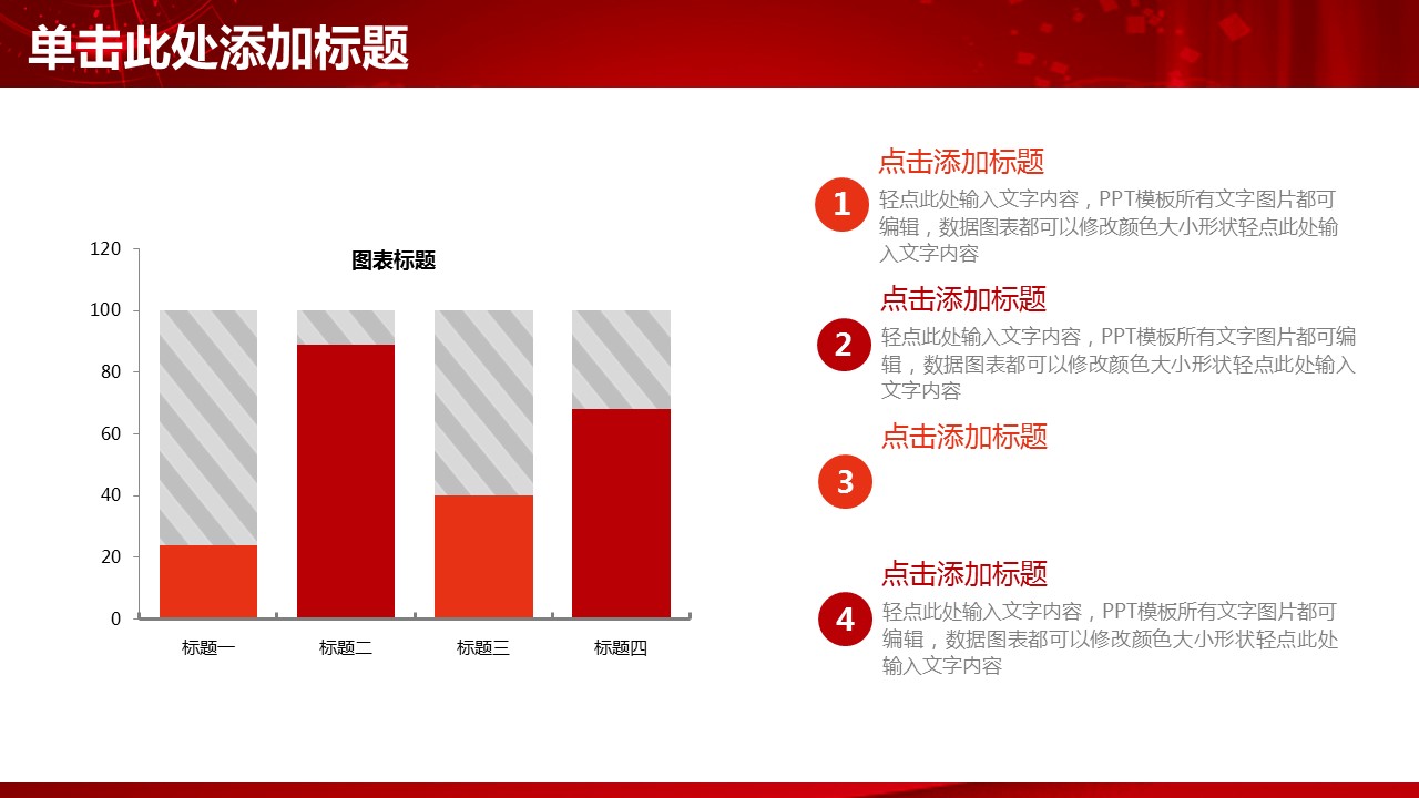 商务.总结PPT模板-图文08总结-756的PPT模板-9/42
