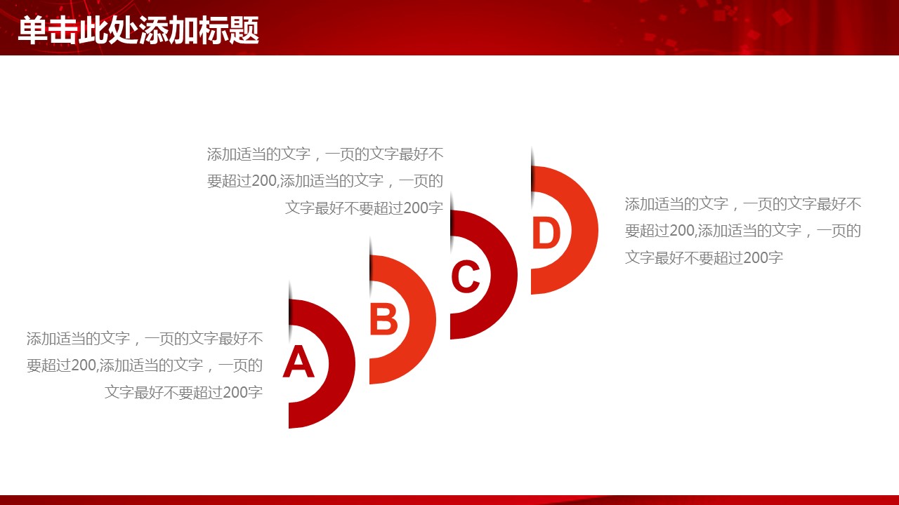 商务.总结PPT模板-图文08总结-756的PPT模板-10/42
