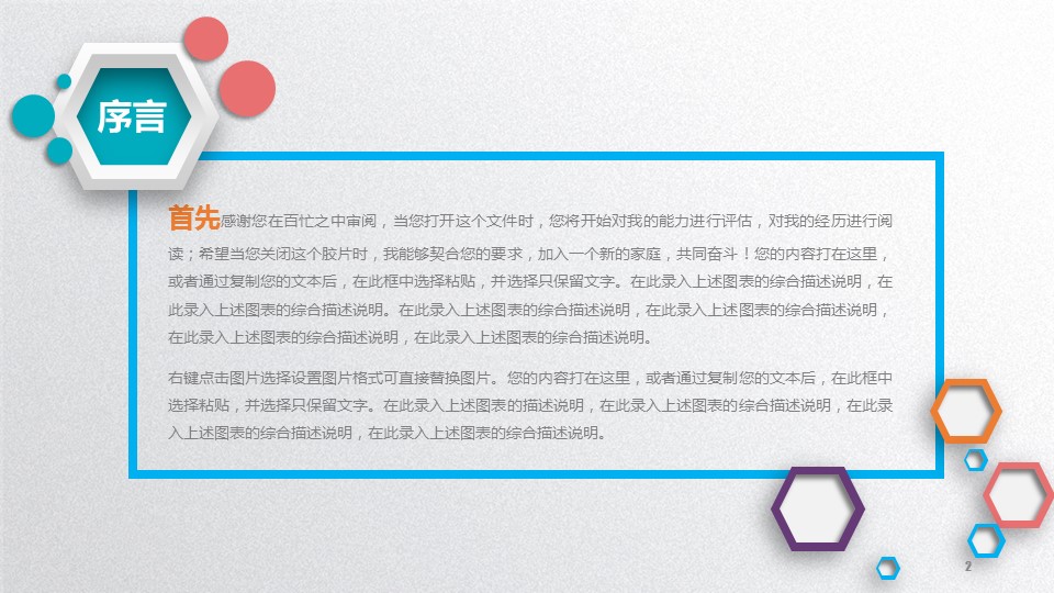 商务.总结PPT模板-图文08总结-757的PPT模板-2/44