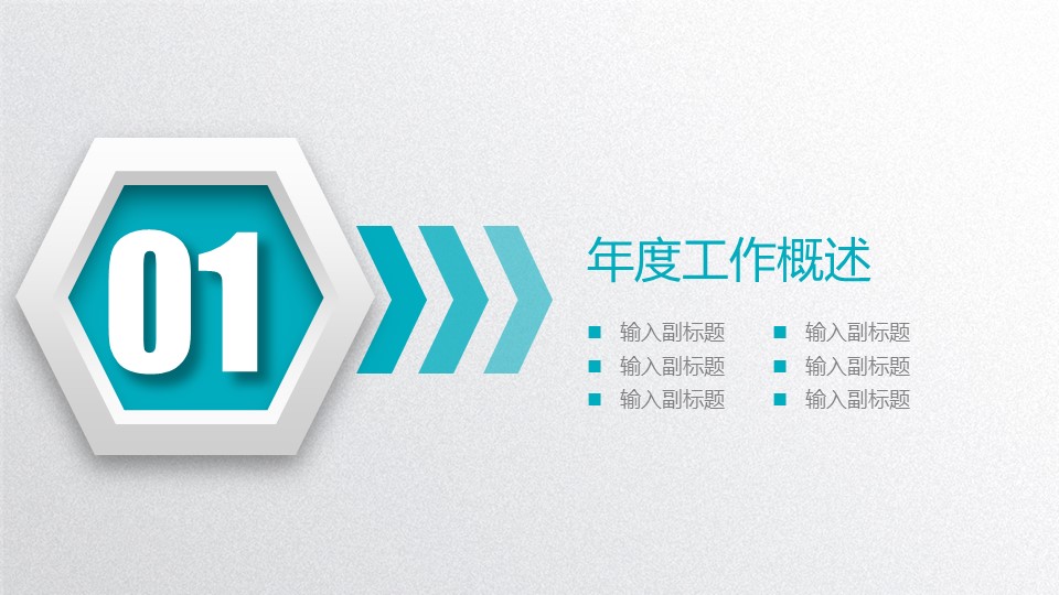 商务.总结PPT模板-图文08总结-757的PPT模板-4/44