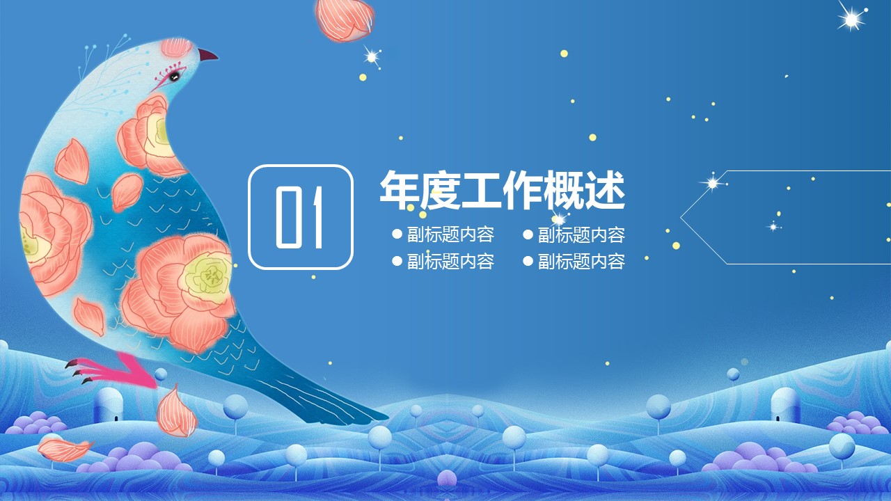 商务.总结PPT模板-图文08总结-758的PPT模板-3/43