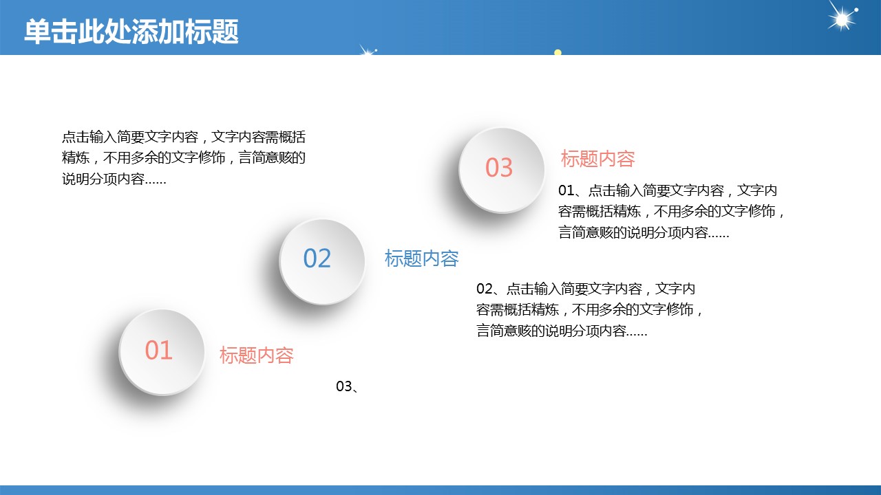 商务.总结PPT模板-图文08总结-758的PPT模板-5/43
