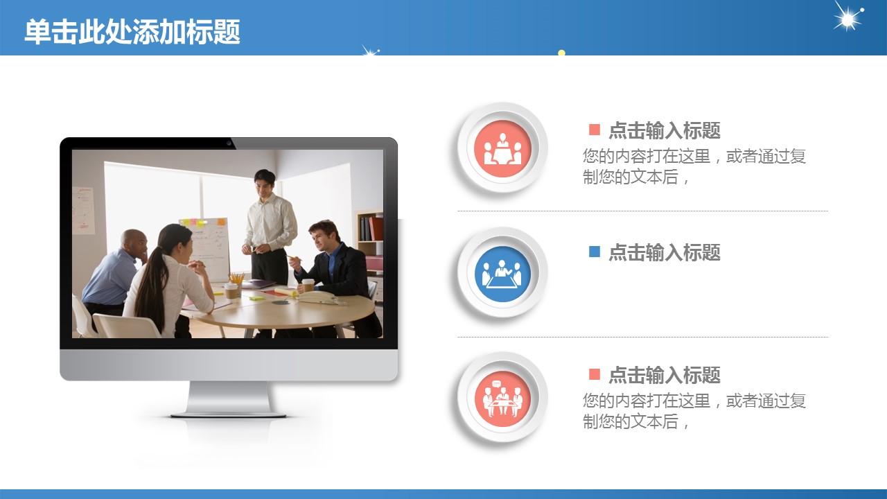 商务.总结PPT模板-图文08总结-758的PPT模板-6/43