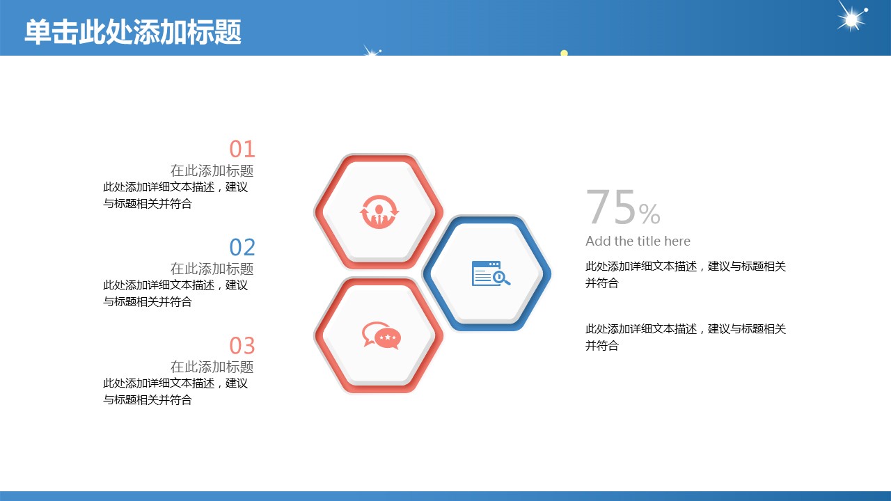 商务.总结PPT模板-图文08总结-758的PPT模板-7/43