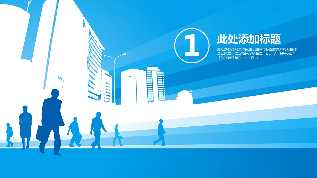 商务.总结PPT模板-图文08总结-759的PPT模板-3/43