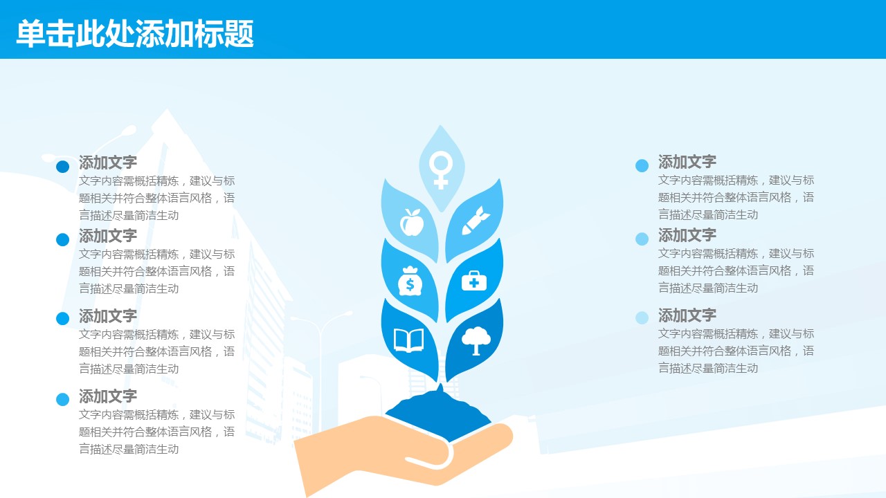 商务.总结PPT模板-图文08总结-759的PPT模板-6/43