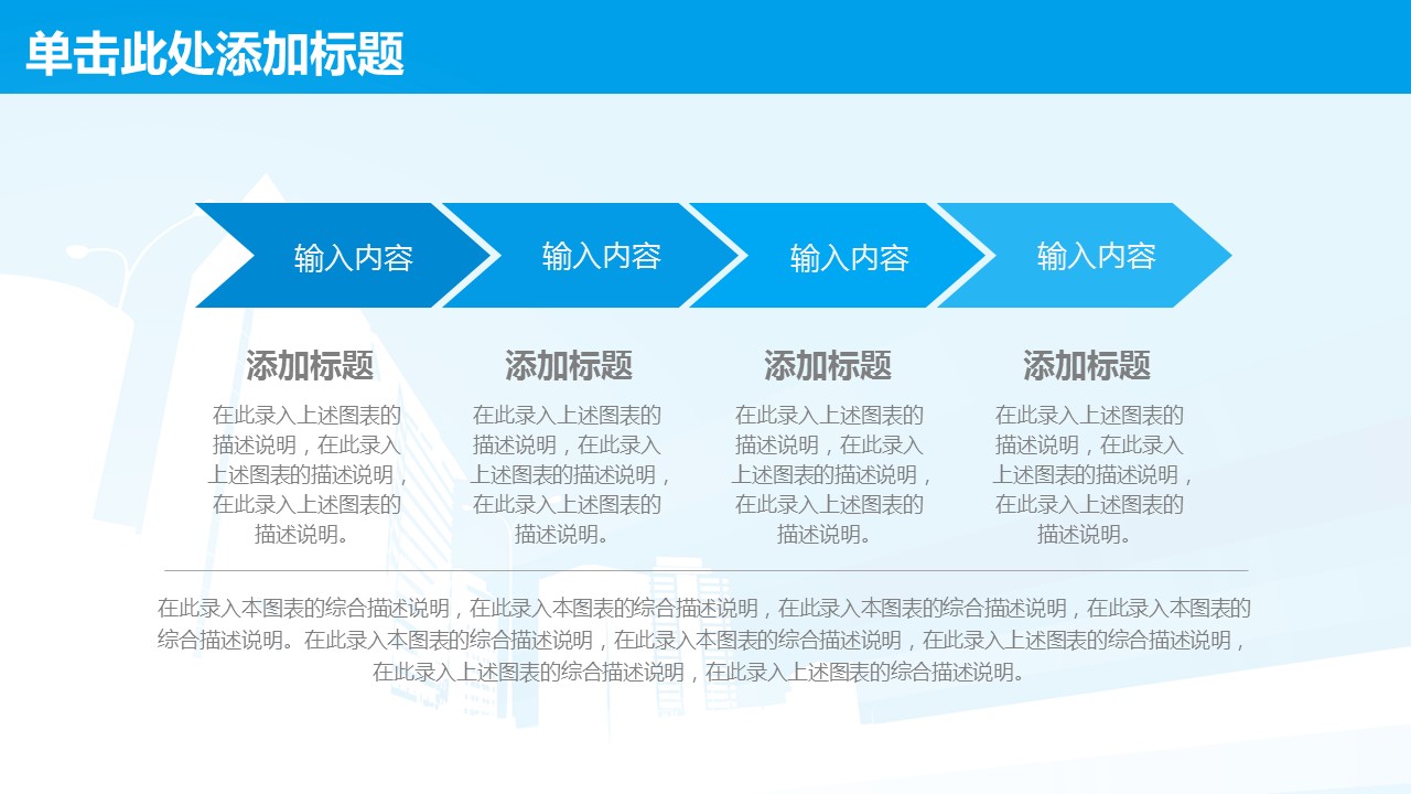 商务.总结PPT模板-图文08总结-759的PPT模板-8/43