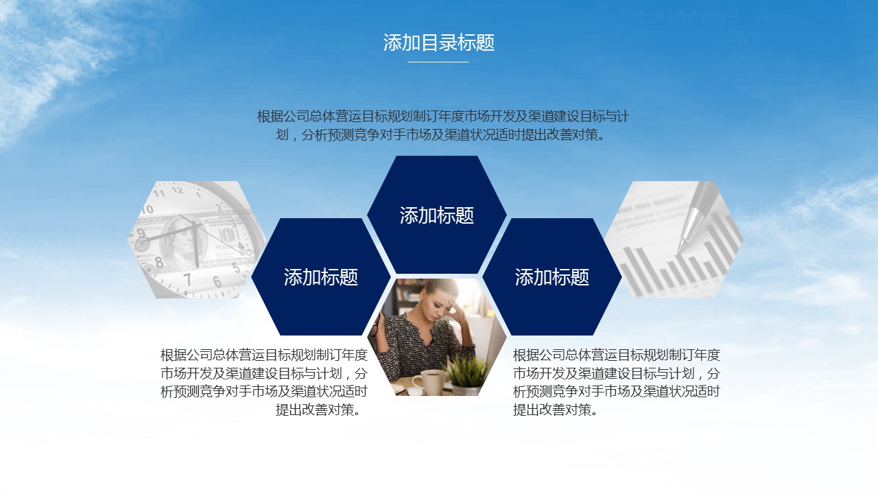 商务.总结PPT模板-图文08总结-760的PPT模板-5/53