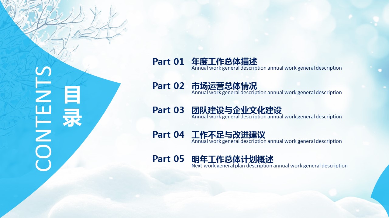 商务.总结PPT模板-图文08总结-761的PPT模板-2/47