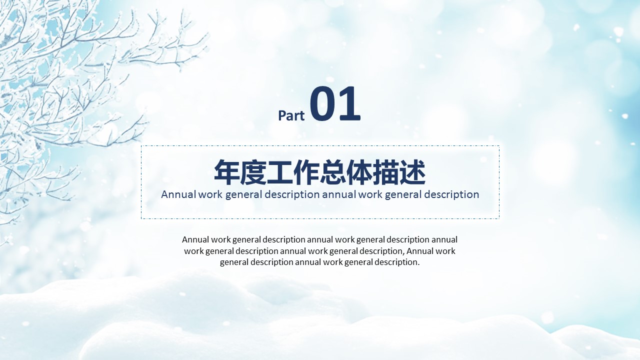 商务.总结PPT模板-图文08总结-761的PPT模板-3/47