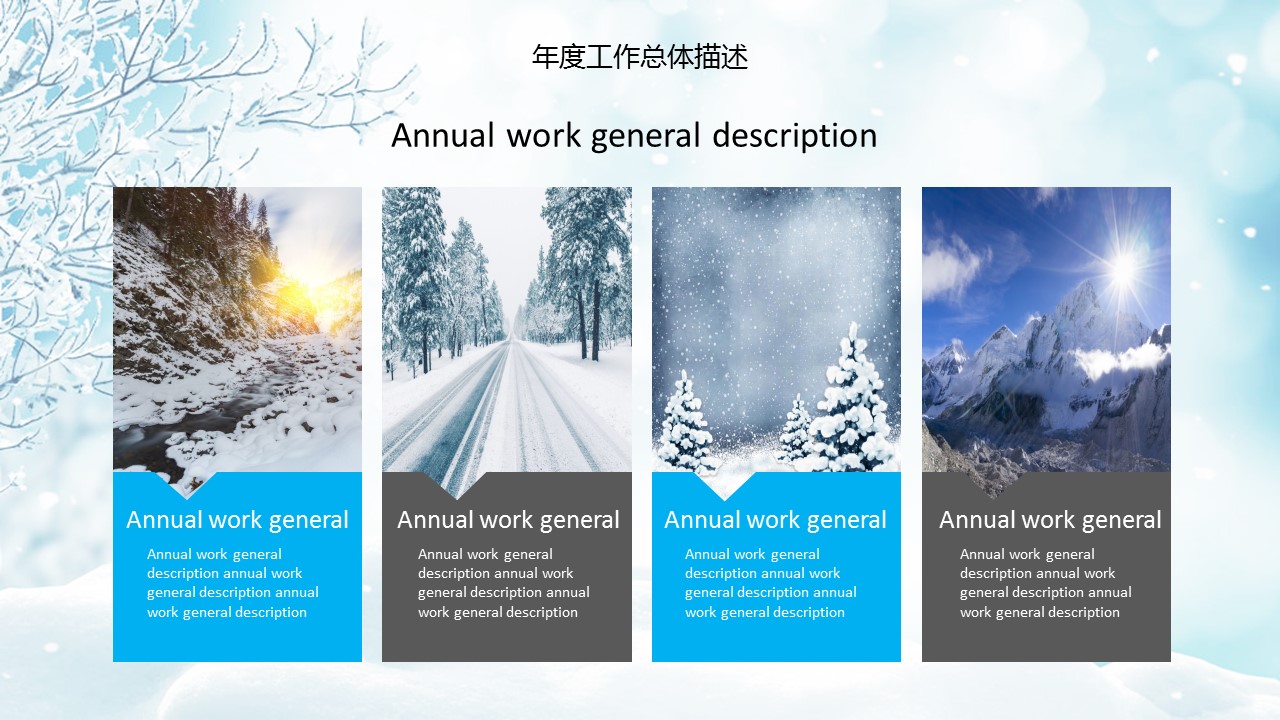 商务.总结PPT模板-图文08总结-761的PPT模板-5/47