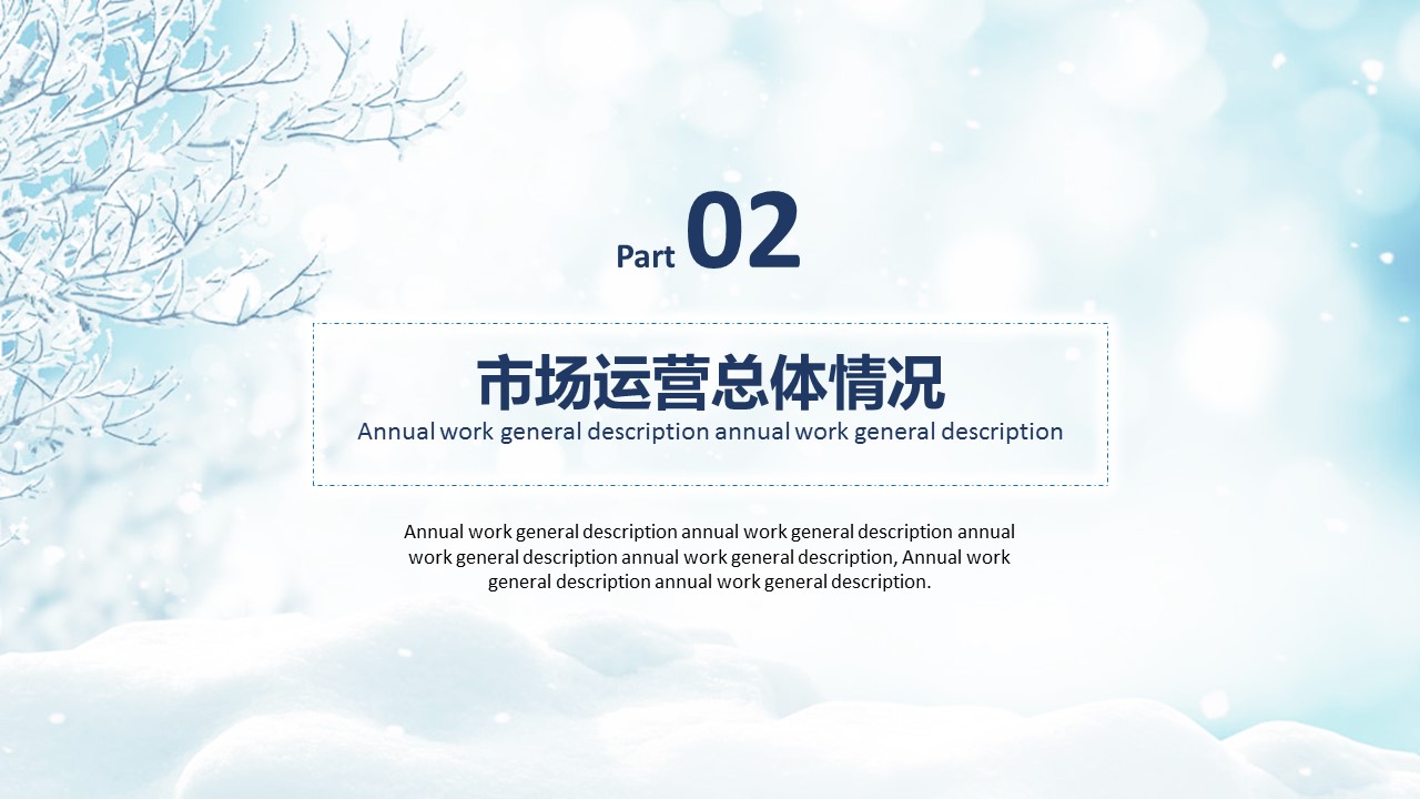 商务.总结PPT模板-图文08总结-761的PPT模板-10/47