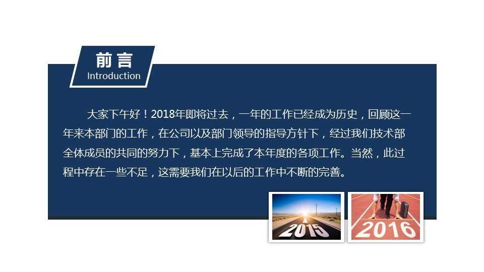 商务.总结PPT模板-图文08总结-762的PPT模板-2/32