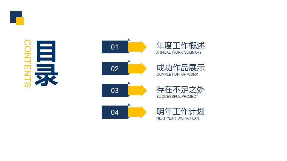 商务.总结PPT模板-图文08总结-762的PPT模板-3/32