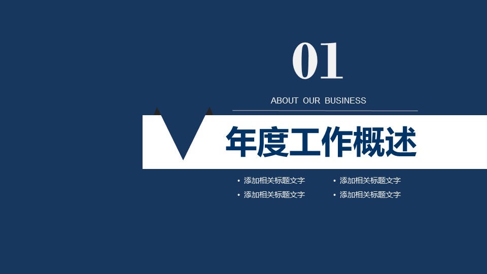 商务.总结PPT模板-图文08总结-762的PPT模板-4/32