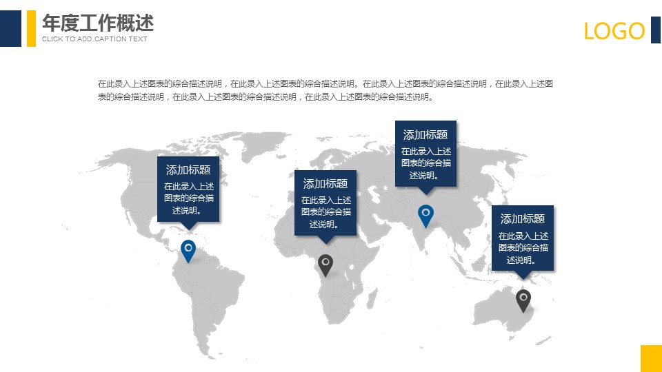 商务.总结PPT模板-图文08总结-762的PPT模板-6/32