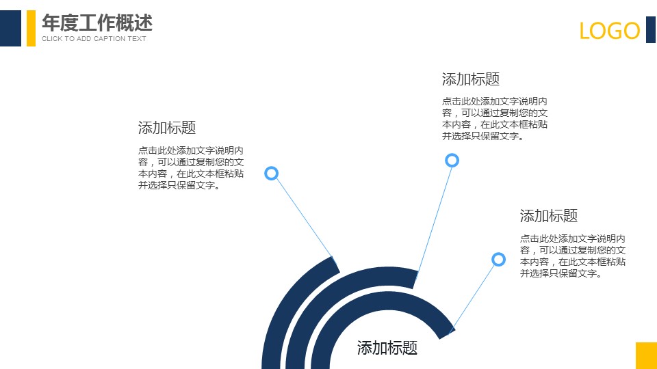 商务.总结PPT模板-图文08总结-762的PPT模板-7/32