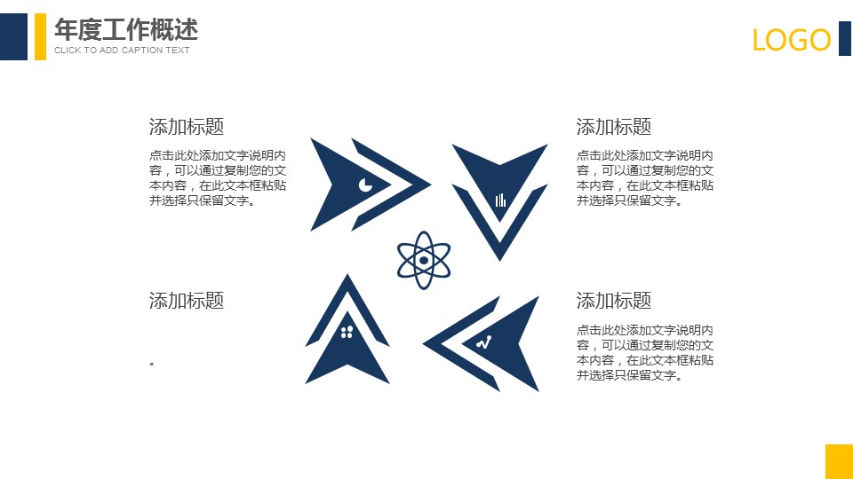 商务.总结PPT模板-图文08总结-762的PPT模板-9/32