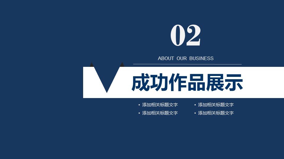 商务.总结PPT模板-图文08总结-762的PPT模板-10/32