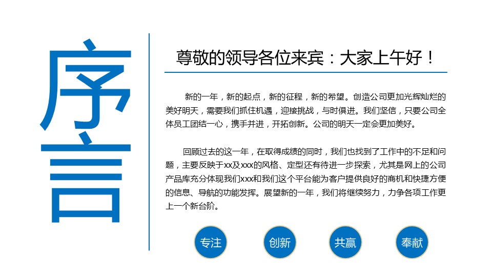 商务.总结PPT模板-图文08总结-763的PPT模板-2/36