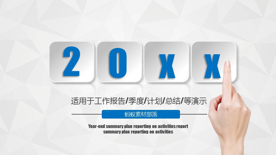 商务.总结PPT模板-图文08总结-764的PPT模板-1/47