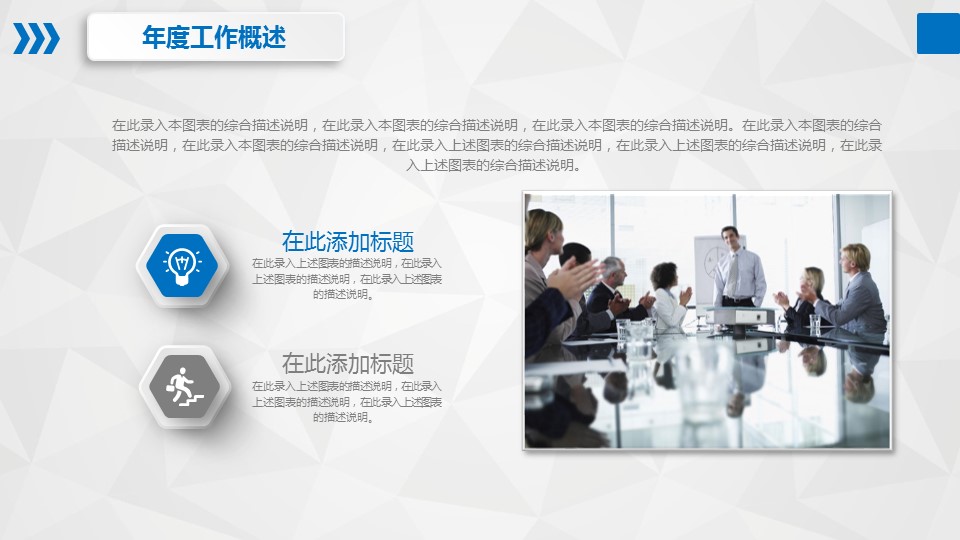 商务.总结PPT模板-图文08总结-764的PPT模板-6/47