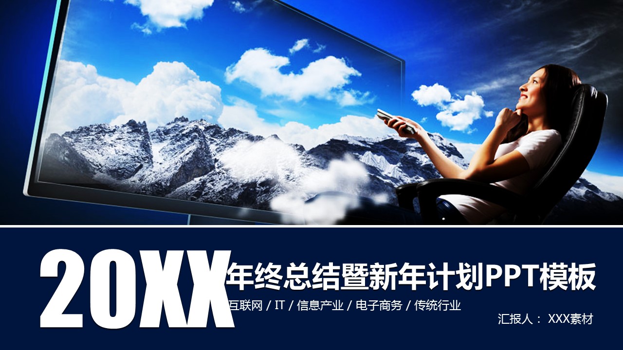 商务.总结PPT模板-图文08总结-765的PPT模板-1/53