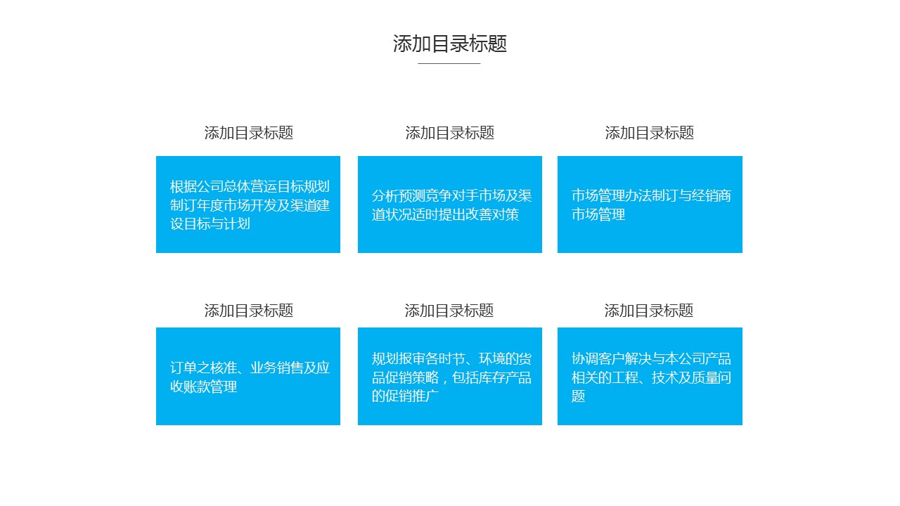 商务.总结PPT模板-图文08总结-765的PPT模板-4/53