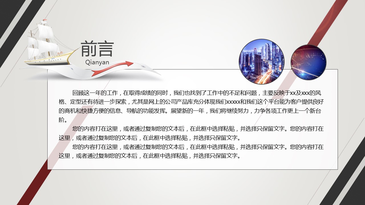 商务.总结PPT模板-图文08总结-766的PPT模板-2/45