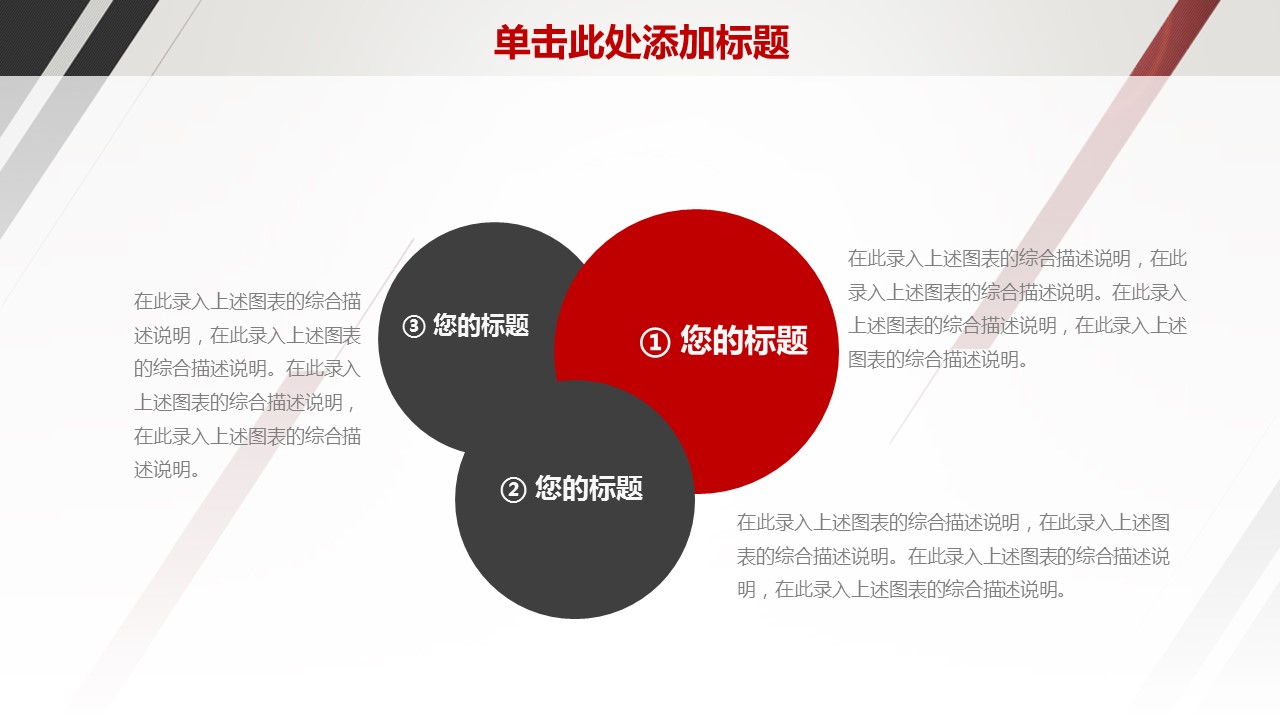 商务.总结PPT模板-图文08总结-766的PPT模板-8/45