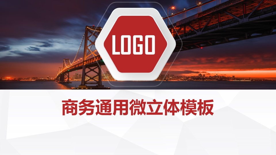 商务.总结PPT模板-图文08总结-767的PPT模板-1/43