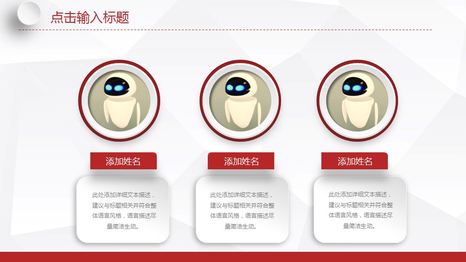 商务.总结PPT模板-图文08总结-767的PPT模板-5/43