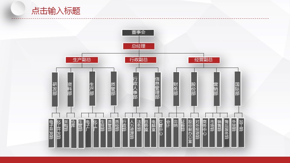 商务.总结PPT模板-图文08总结-767的PPT模板-9/43
