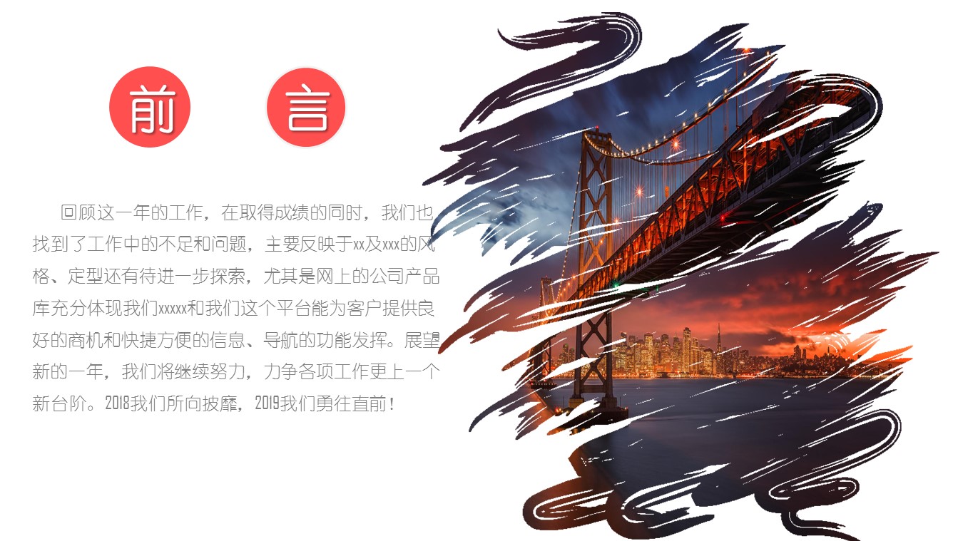 商务.总结PPT模板-图文08总结-768的PPT模板-2/43
