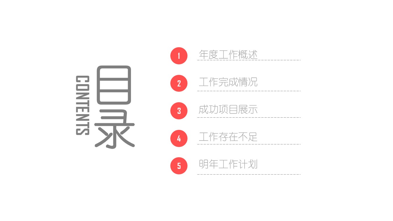 商务.总结PPT模板-图文08总结-768的PPT模板-3/43