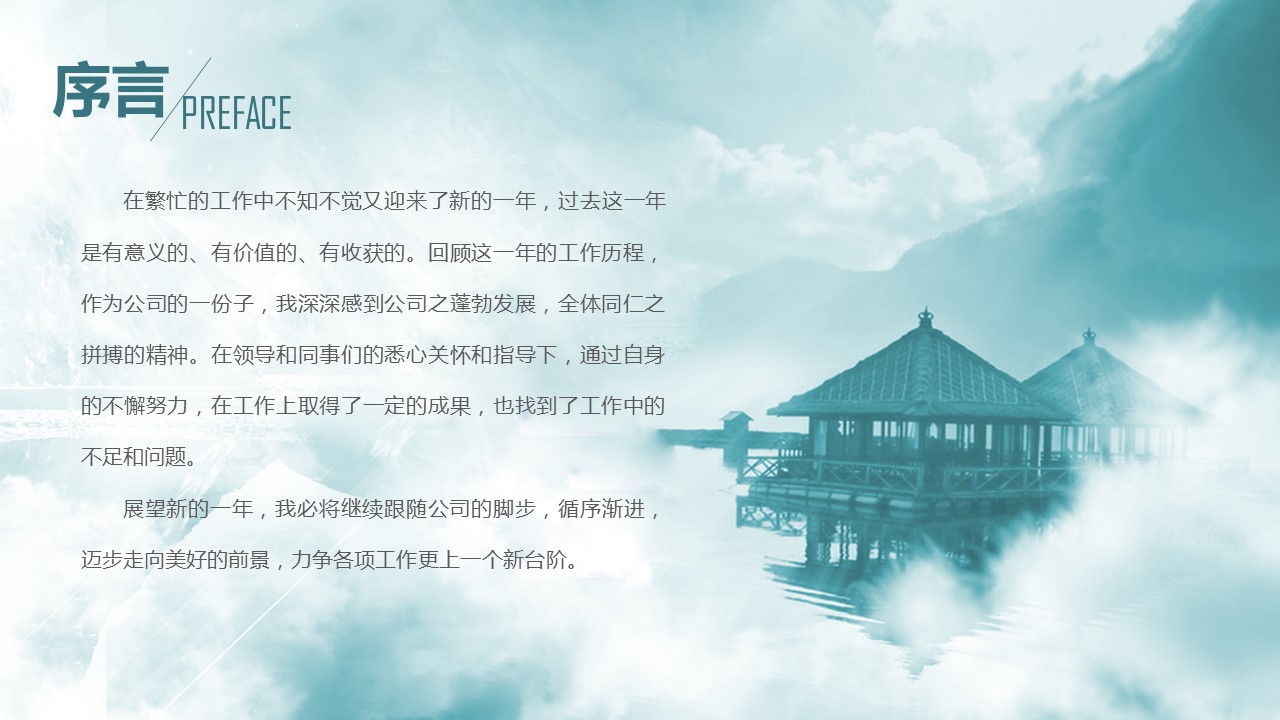 商务.总结PPT模板-图文08总结-771的PPT模板-2/42