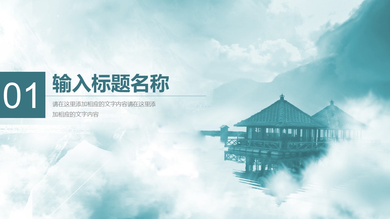商务.总结PPT模板-图文08总结-771的PPT模板-4/42