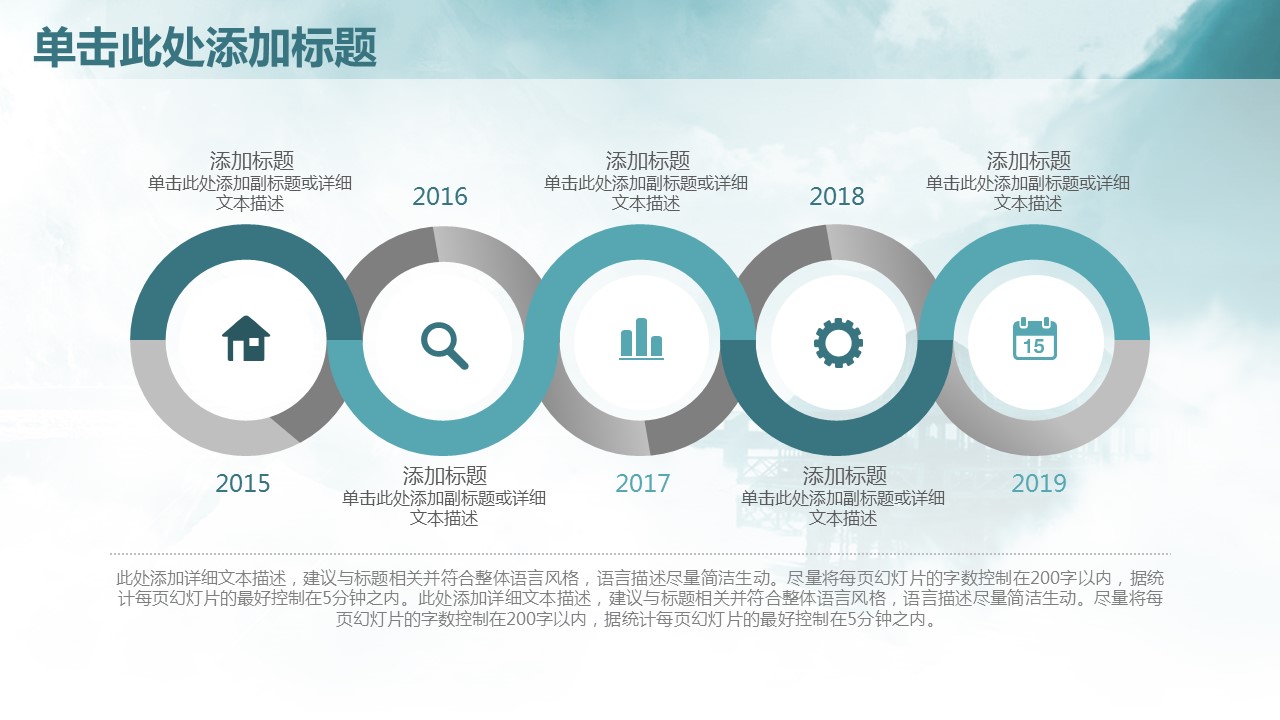 商务.总结PPT模板-图文08总结-771的PPT模板-5/42