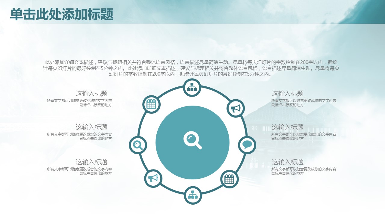 商务.总结PPT模板-图文08总结-771的PPT模板-10/42