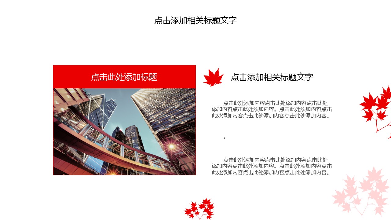 商务.总结PPT模板-图文08总结-772的PPT模板-4/42