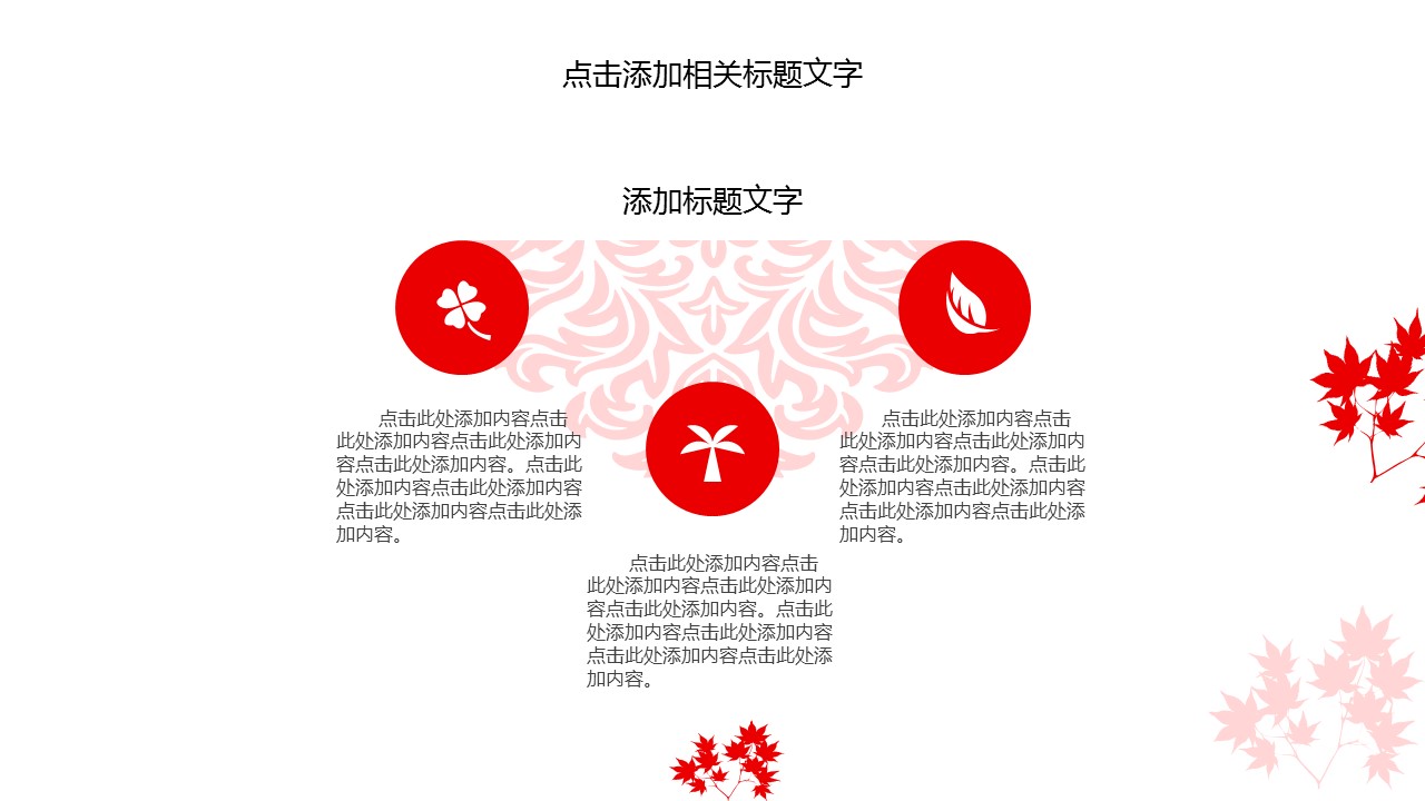 商务.总结PPT模板-图文08总结-772的PPT模板-7/42