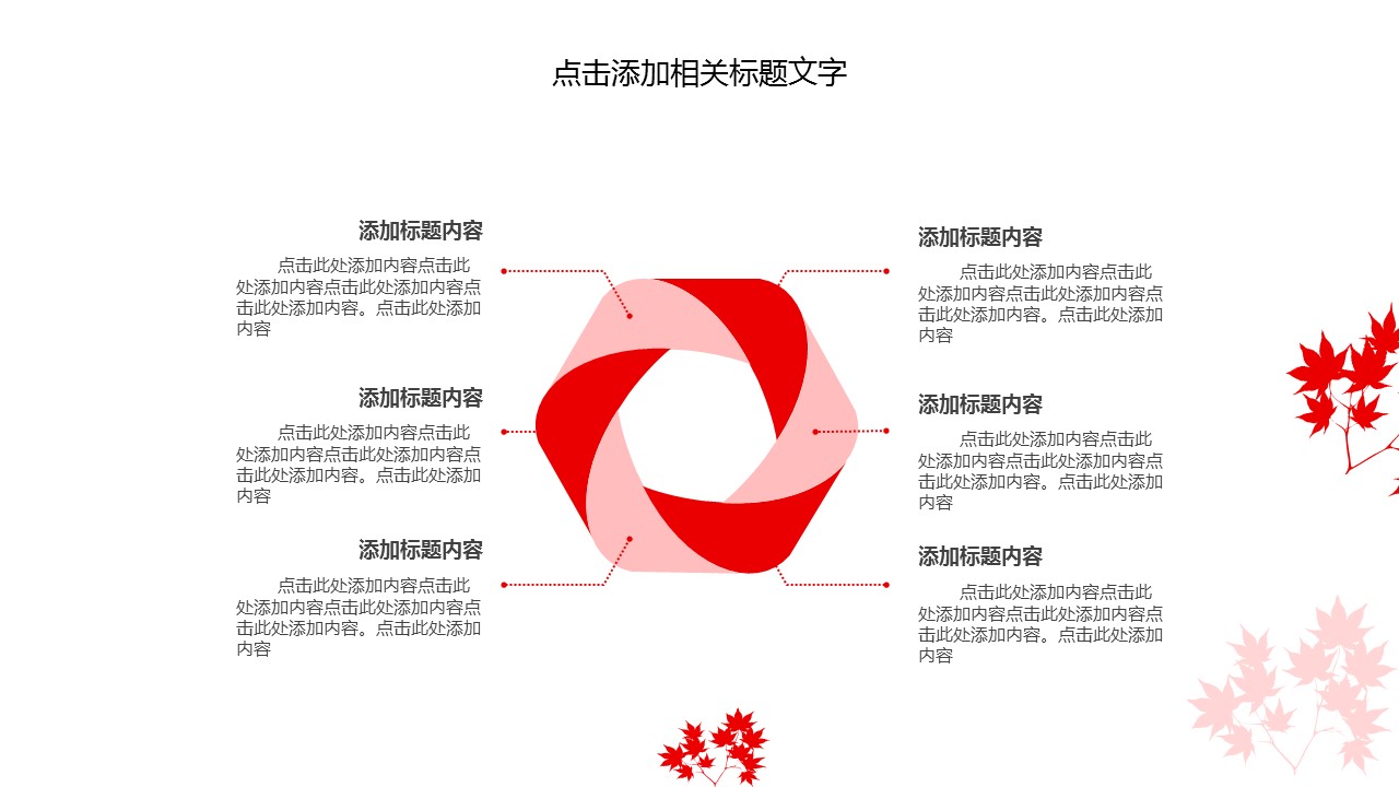 商务.总结PPT模板-图文08总结-772的PPT模板-9/42