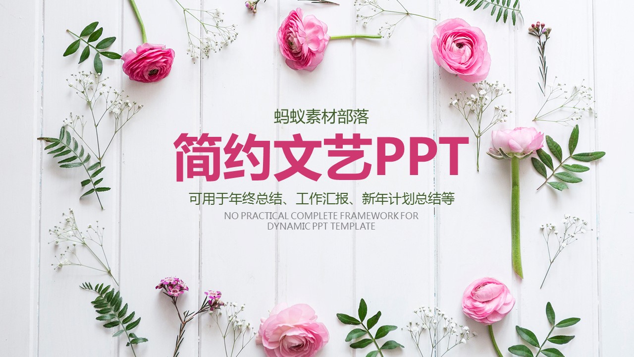 商务.总结PPT模板-图文08总结-774的PPT模板-1/43
